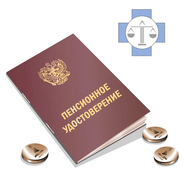 юрист по пенсионным вопросам в Твери