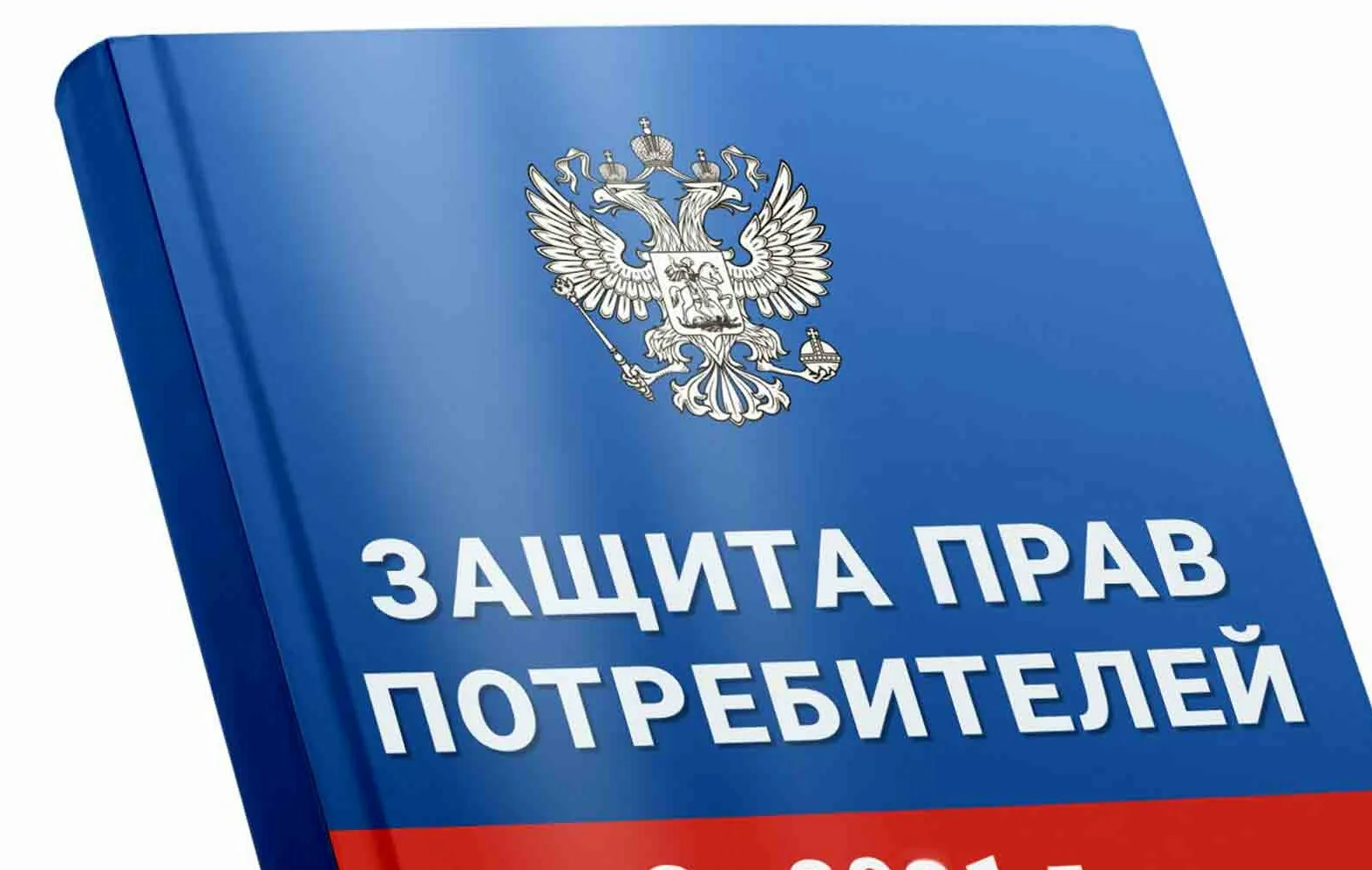 защита прав потребителей в Твери