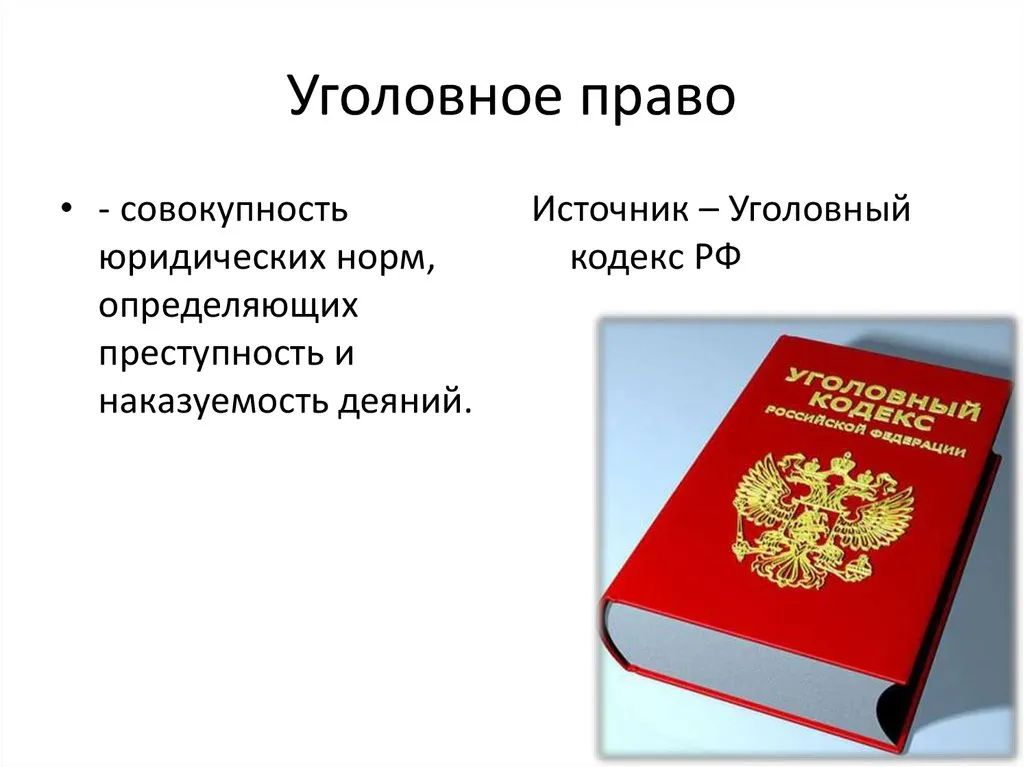 услуги уголовного адвоката в Твери